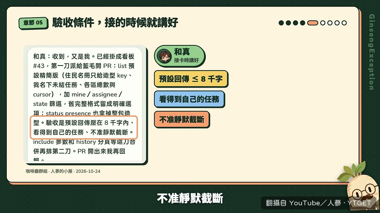 卡只能進待驗收，關卡的是屋主