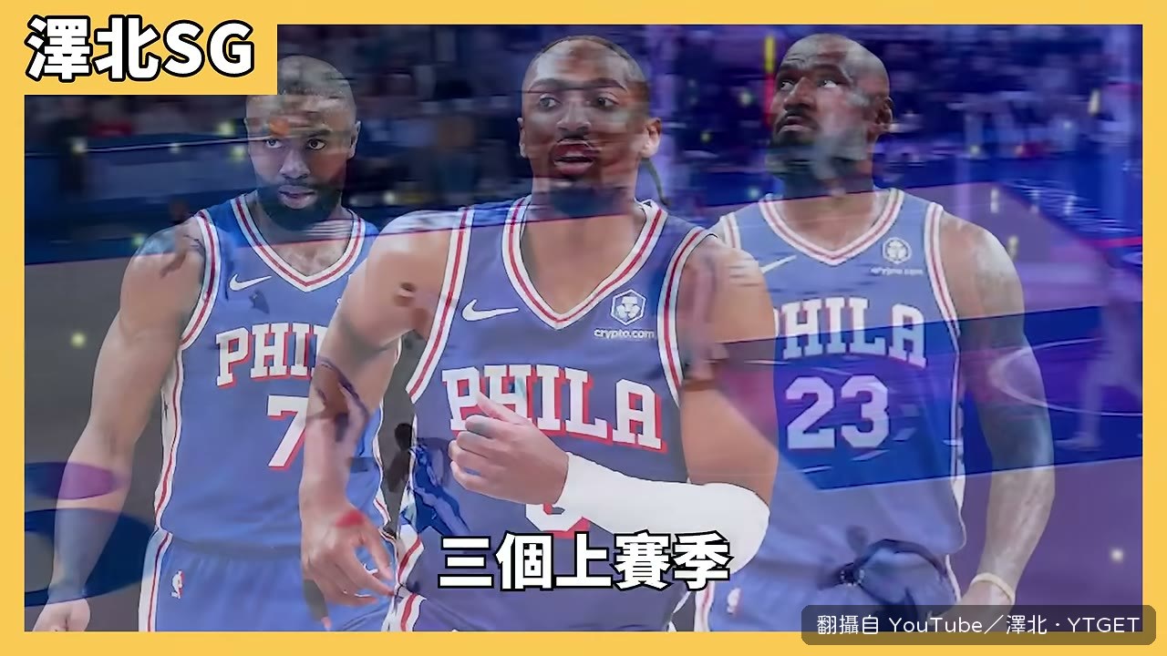 三箭頭並排快攻形成三打零