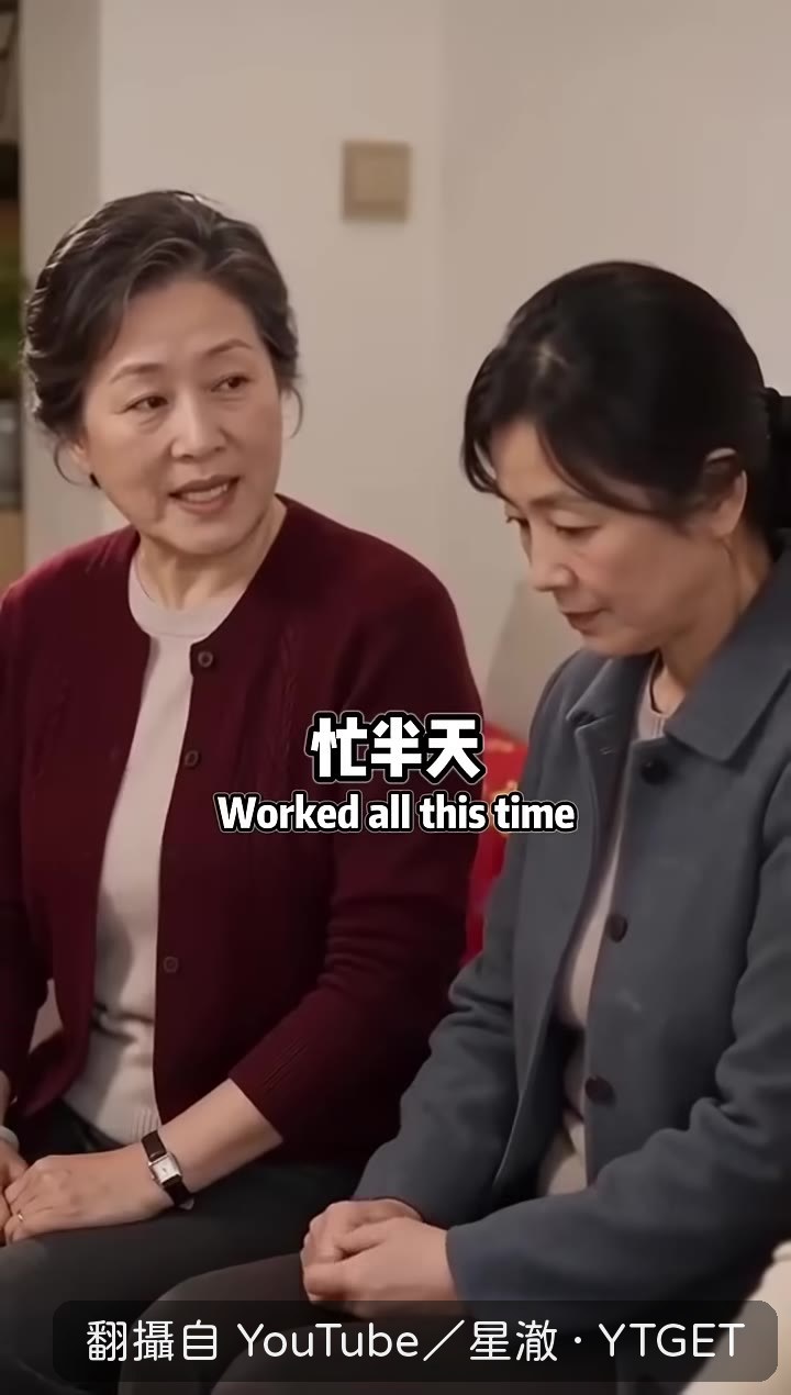 同樣是兒媳,一個是客一個是幹活的