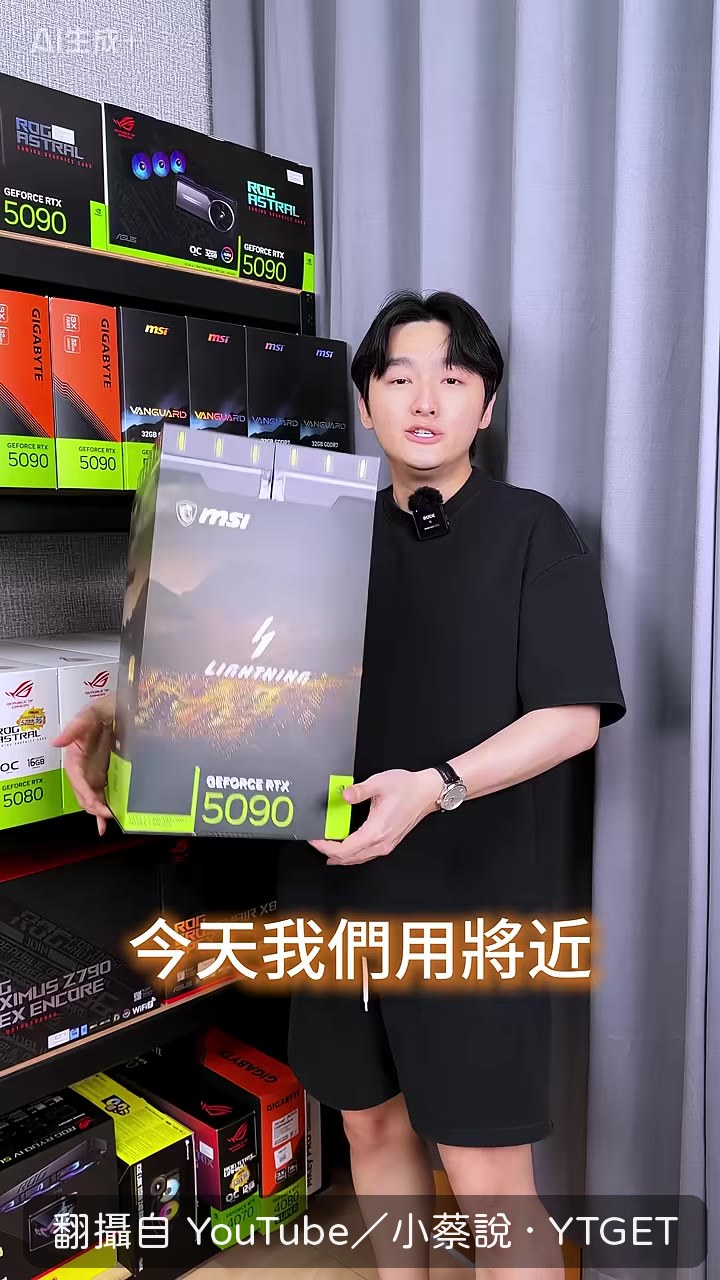 將近50萬元的夢幻主機開箱