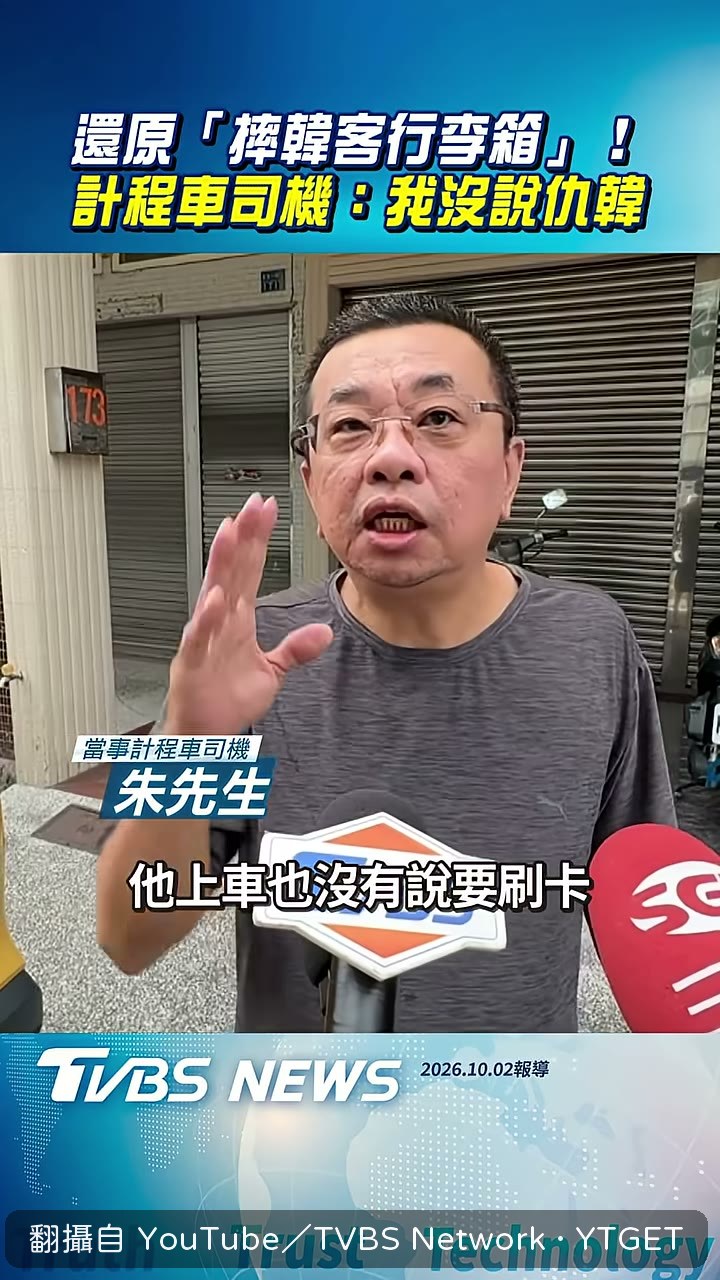 司機說乘客上車沒說要刷卡
