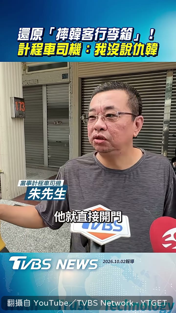 乘客開門下車走進餐廳