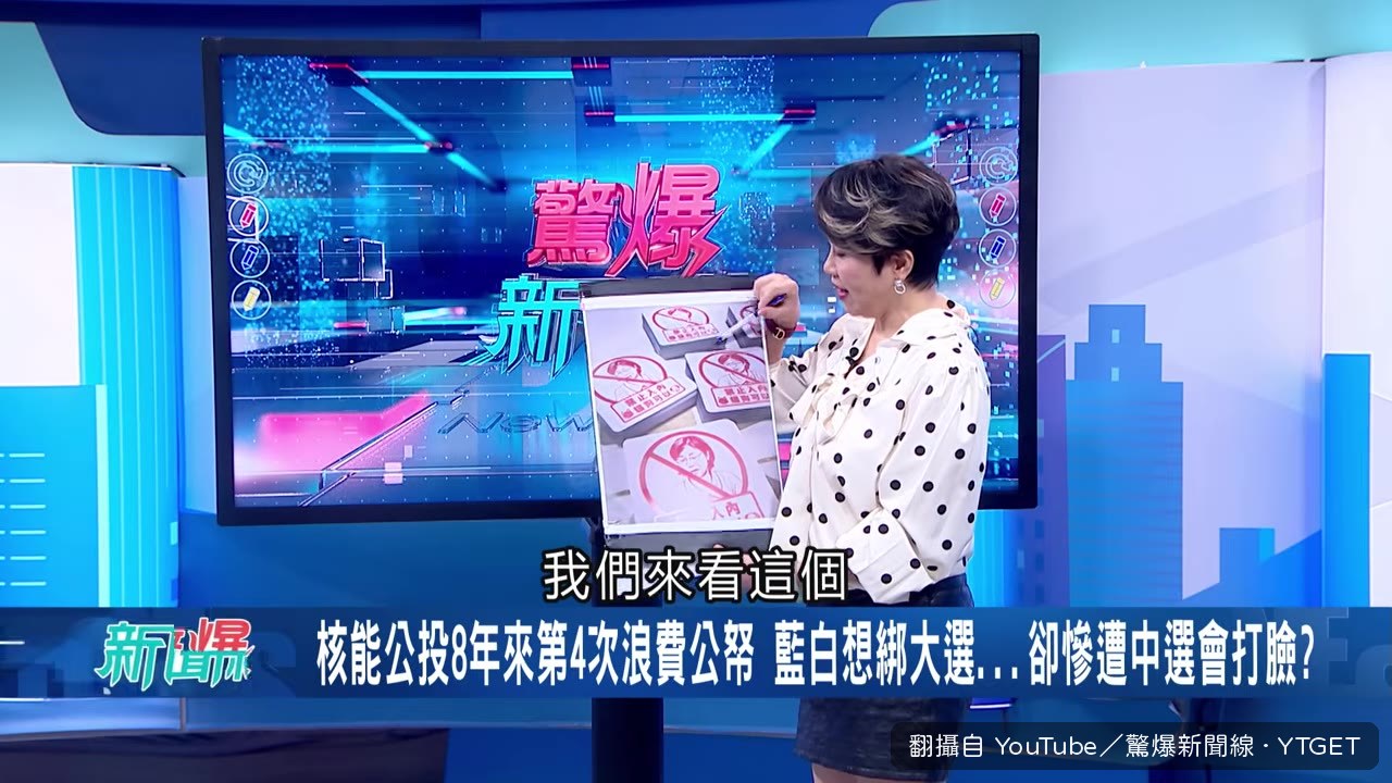 翁曉玲網路仇恨值高達87%