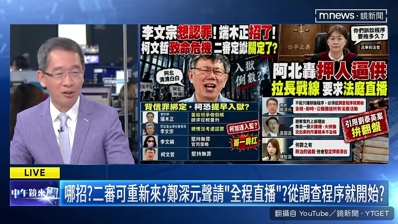 政審員主張二審全部重來