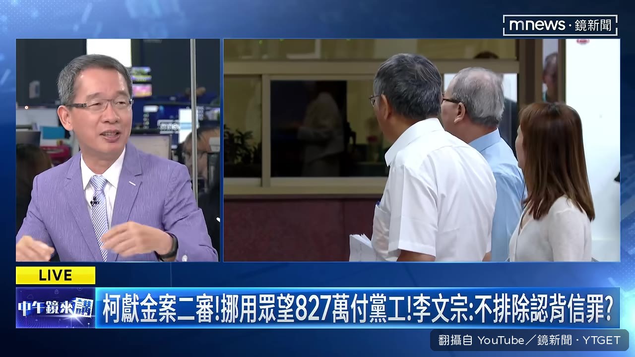 柯文哲扶額表情嚴肅