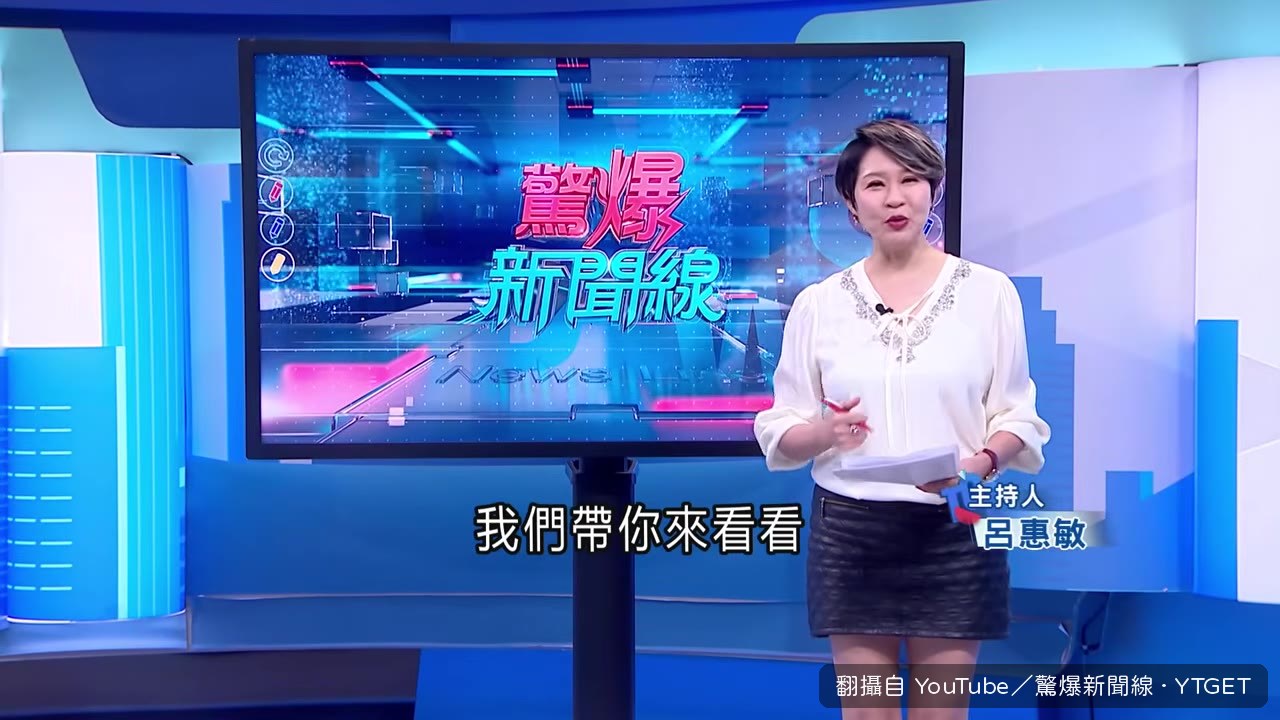 主持人呂惠敏開場