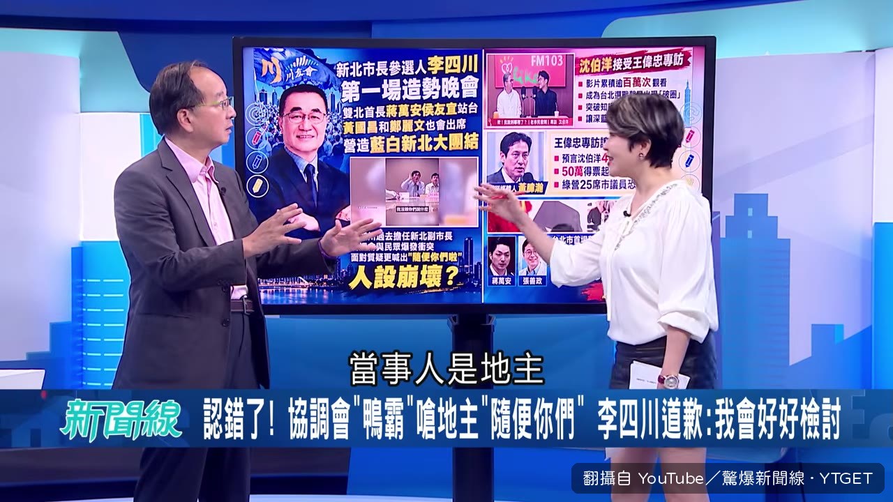 李四川十四年前影帶曝光