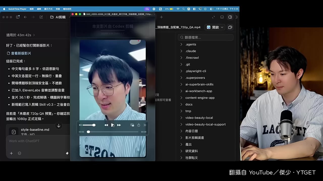 AI 剪好的成品有字幕跟特效