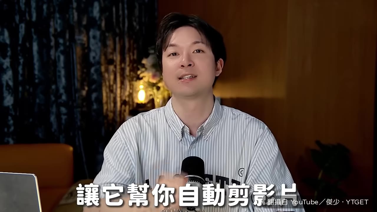用圖片講解八個剪片步驟