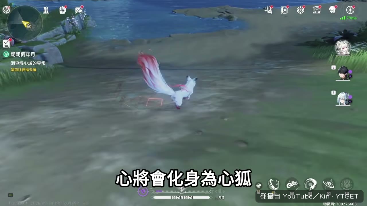 心變成小狐狸，怪物完全不會發現