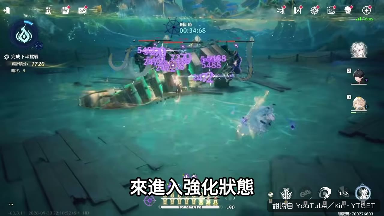 電磁模態連招，變奏出場後一套打完