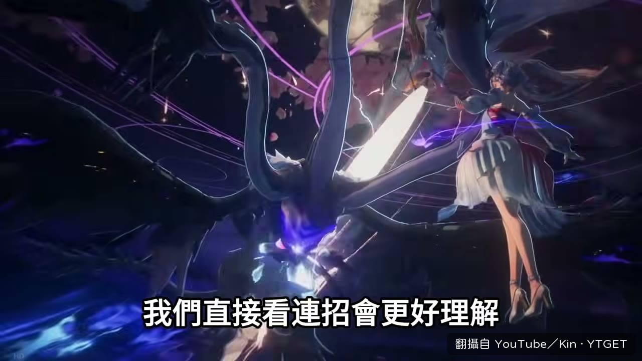 同奏模態連招，心必須透過同奏變奏出場