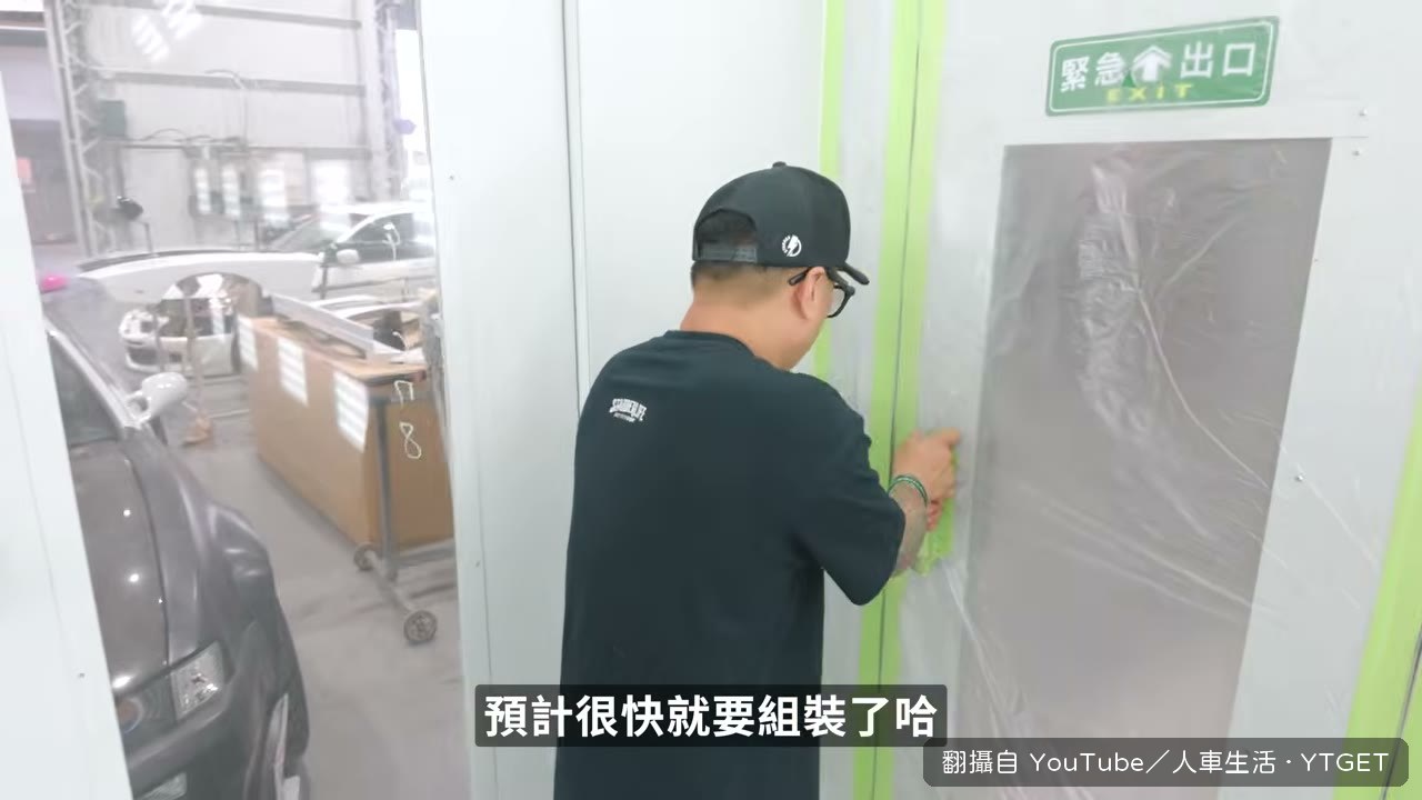 中秋節當天還在組車