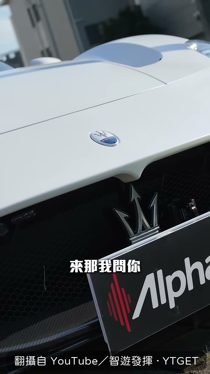 湯姆賢問瑪莎拉蒂屬於哪個集團