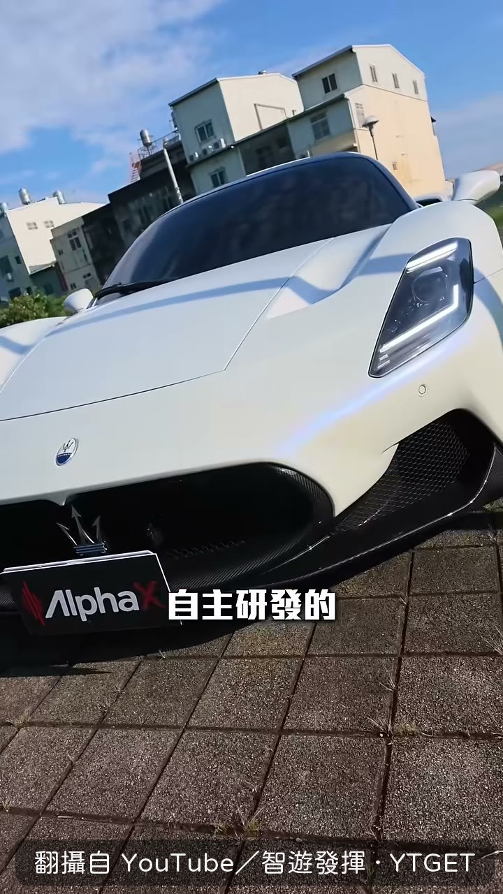 MC20 搭載自主研發的 V6 海王星引擎