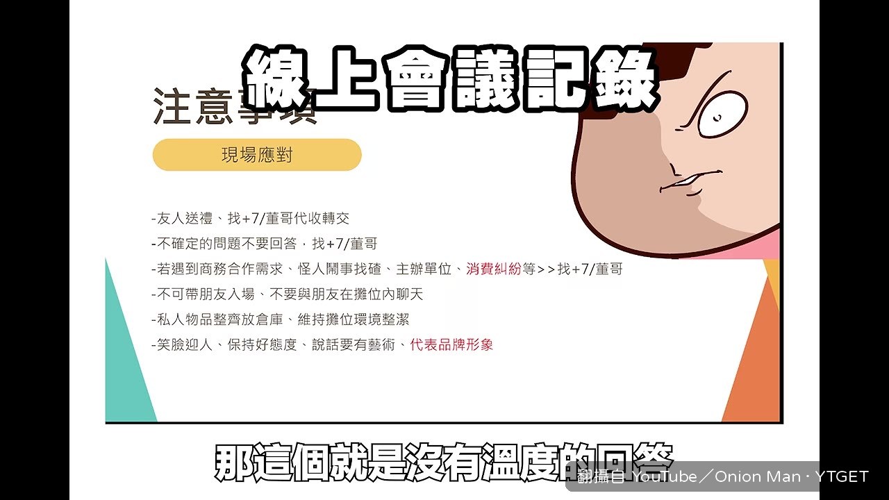 要求員工說話要有溫度,不能太機械化