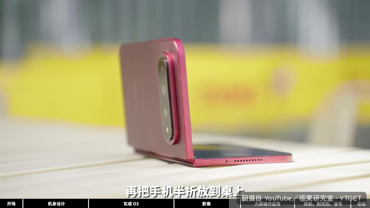 半折立桌當作自拍腳架