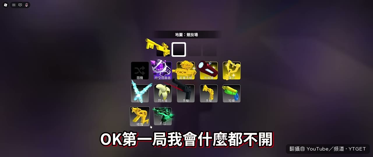 第一局不開掛，被水桶打到崩潰