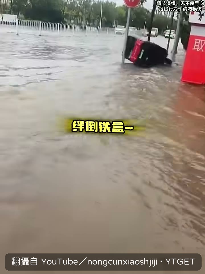 對著打球的美女喊能不能加微信