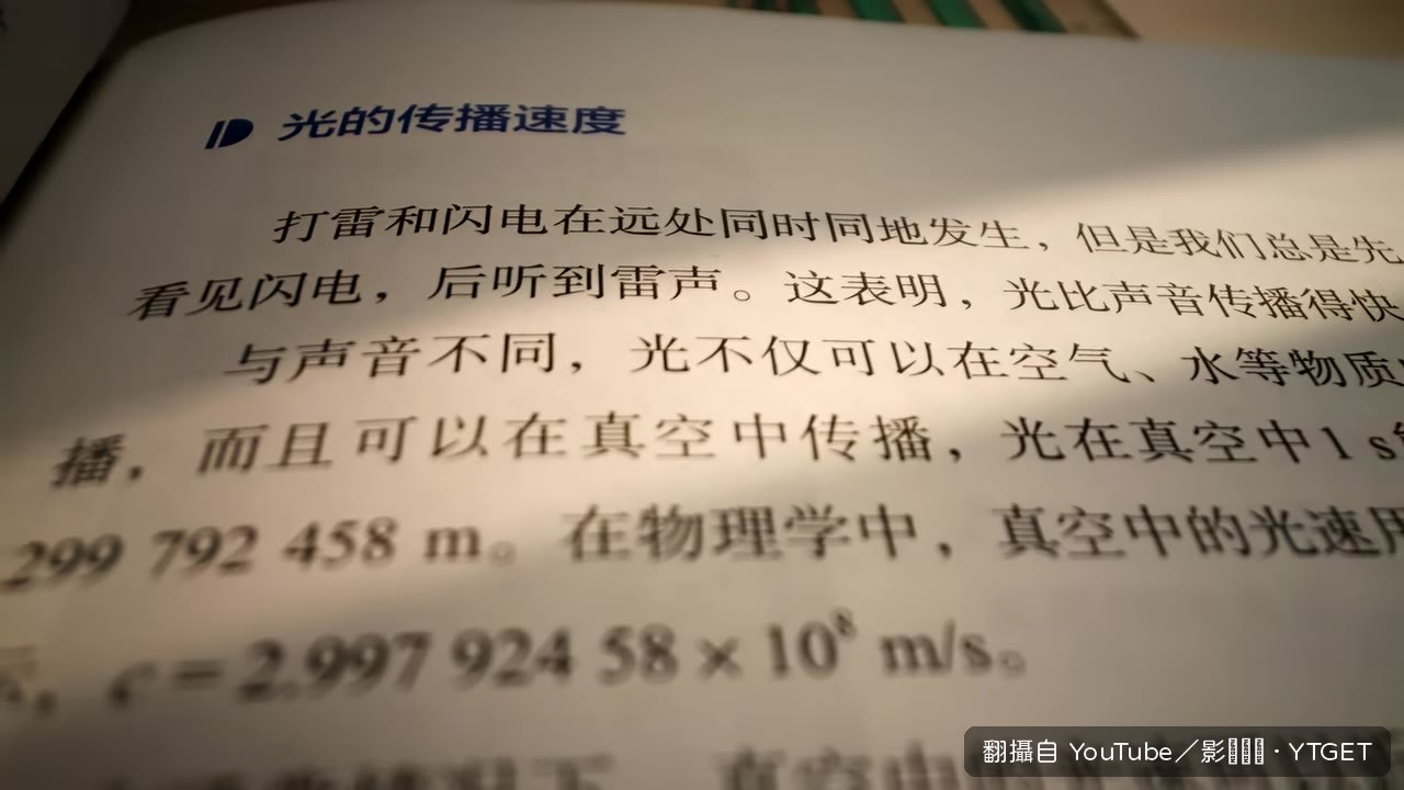 光速跟聲速的差距示意