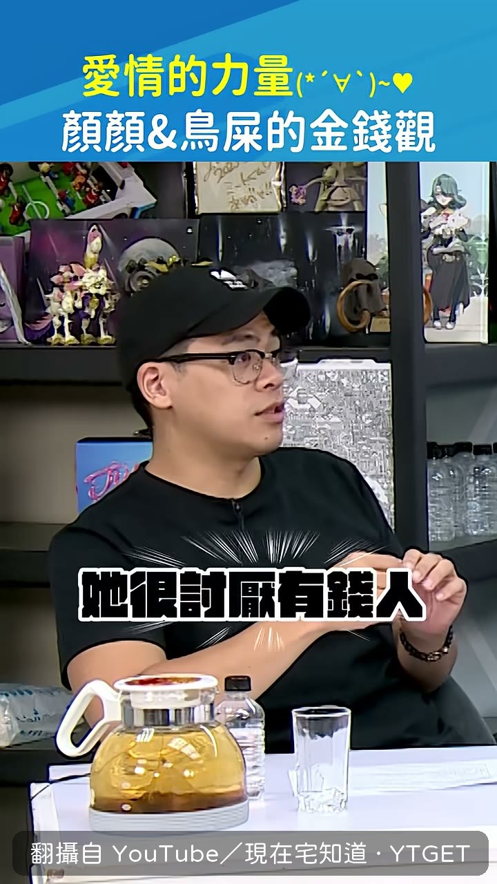 鳥屎說對方剛認識他時仇富