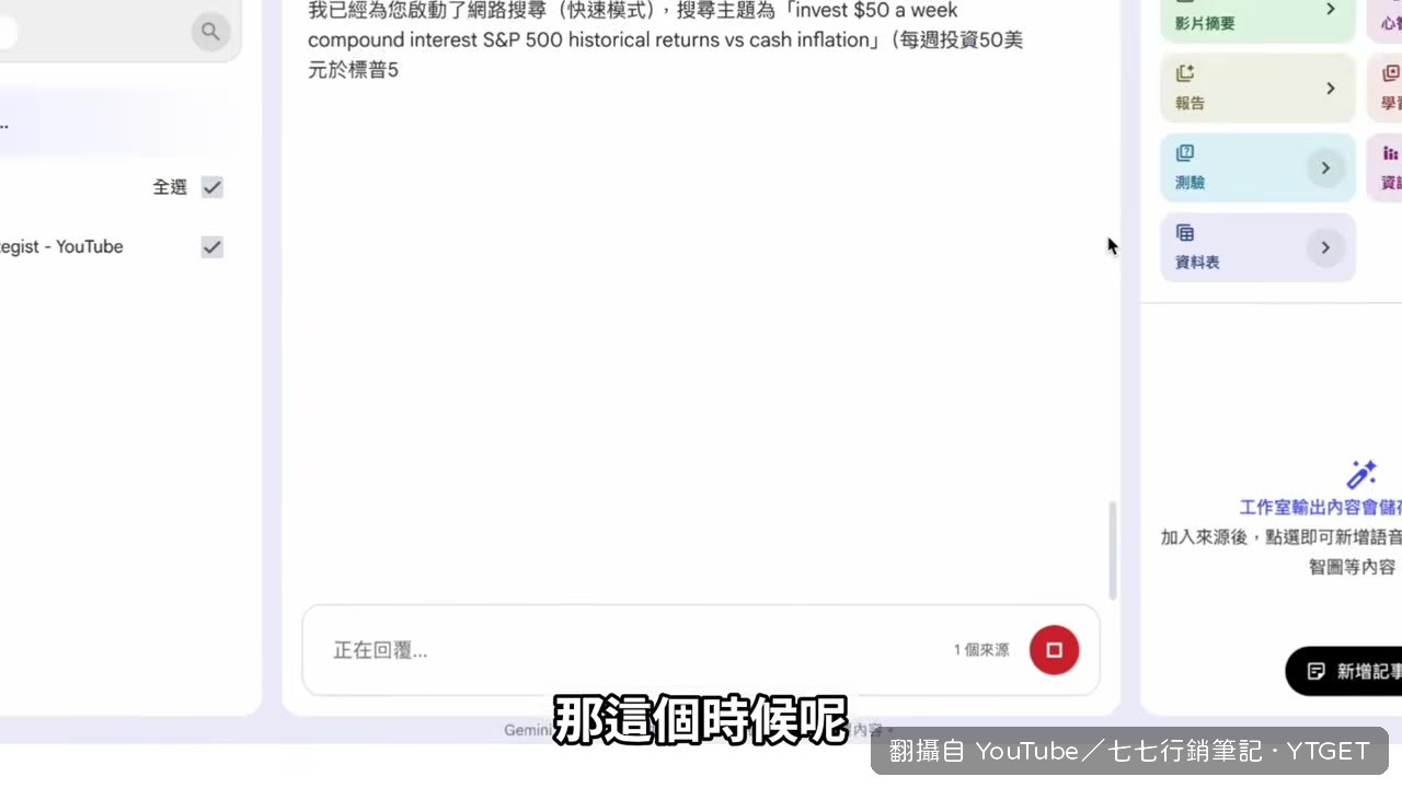 NotebookLM自動搜尋相關資料