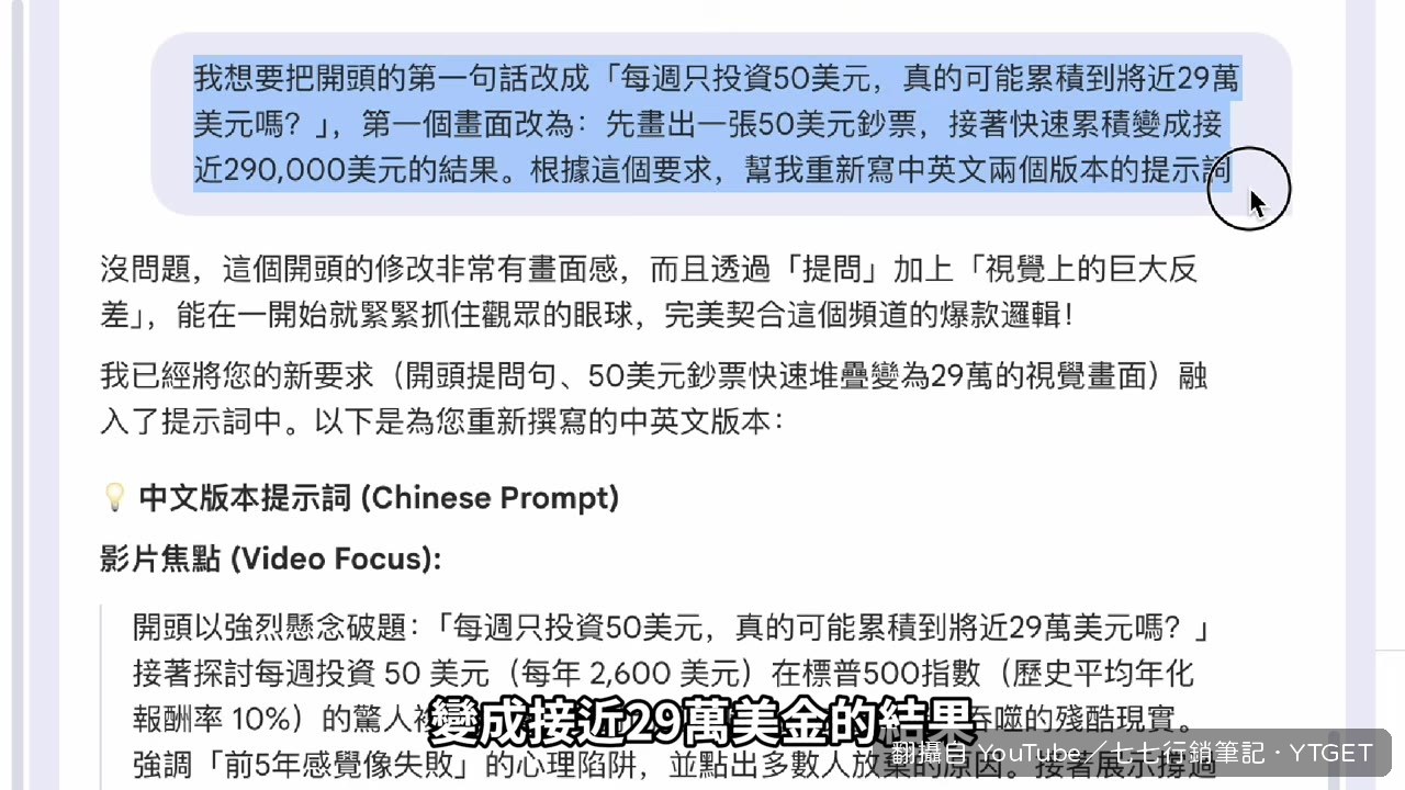 修改提示詞但生成結果沒照做