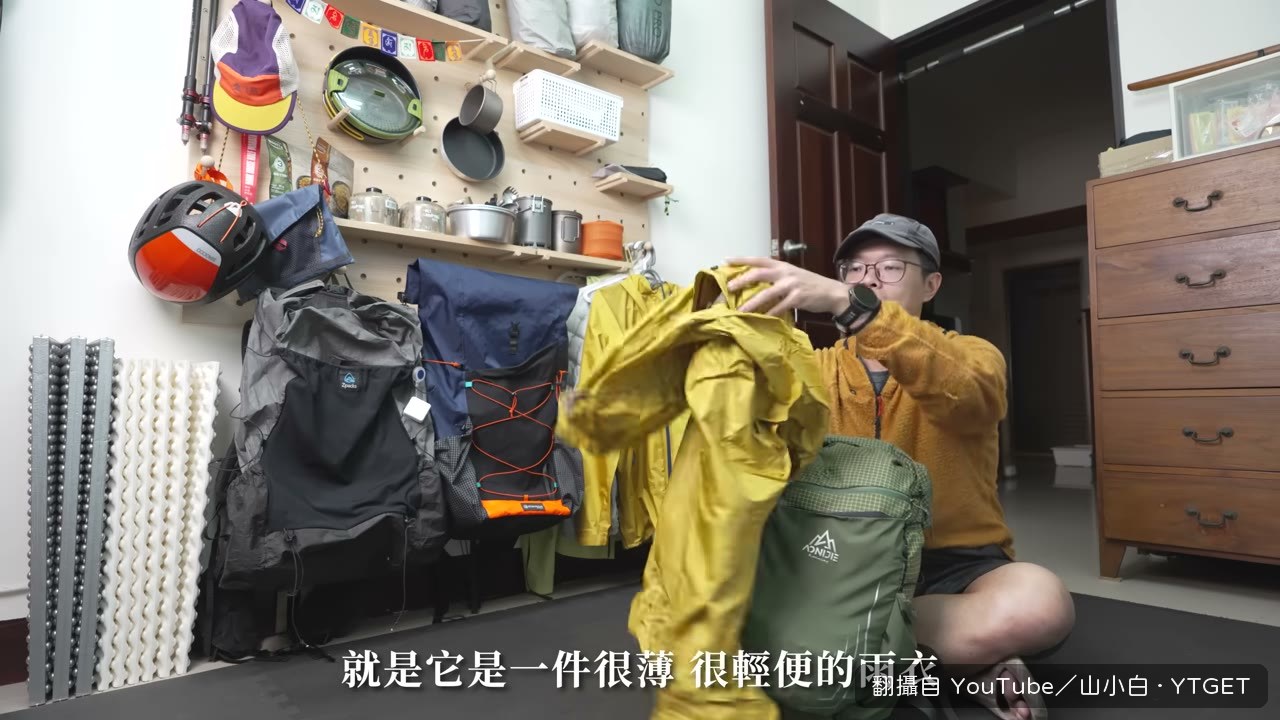 網袋裡的 Montbell 風雨衣