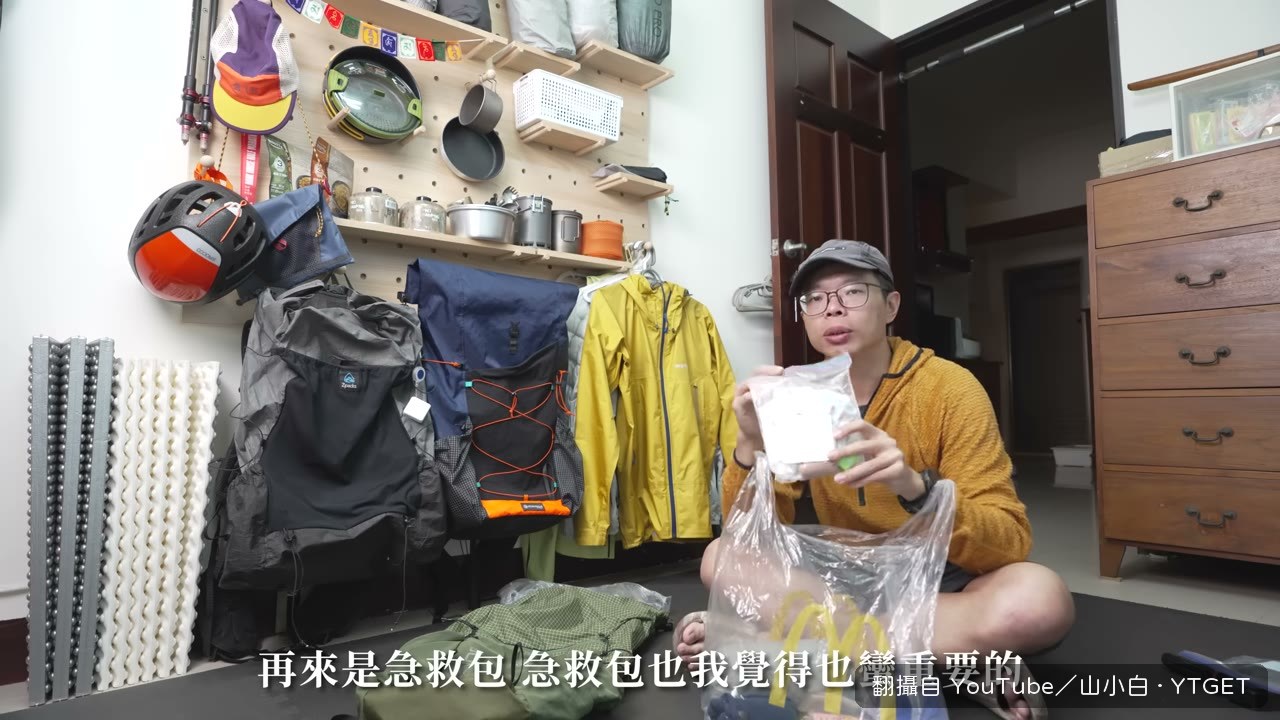 急救包裡的大力膠帶與修補貼