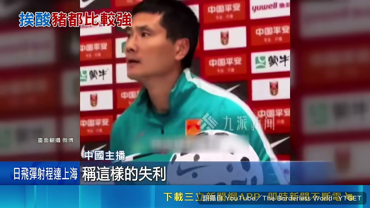 巴勒斯坦主帥受訪偷笑