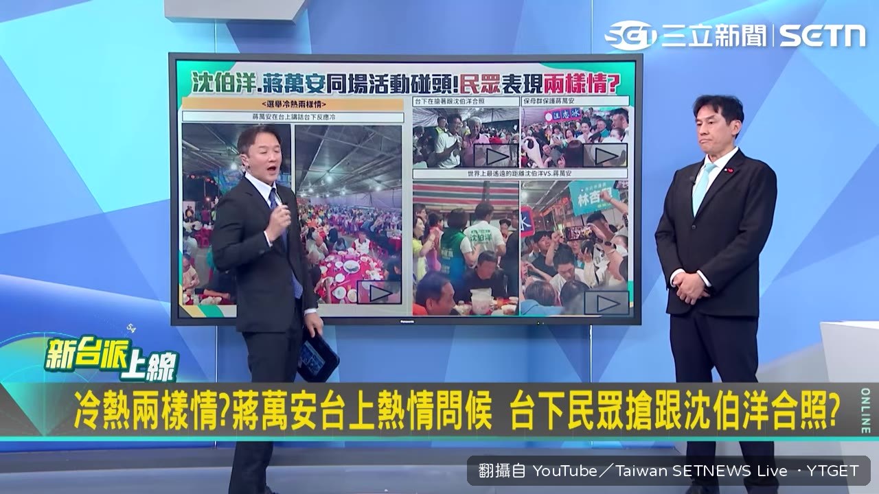 黃暐瀚分析蔣萬安需要保母團包圍