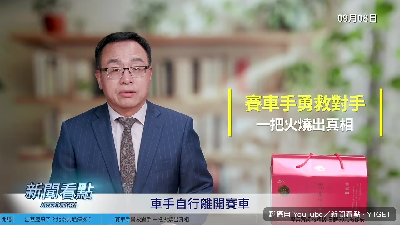 哈託格把米爾羅伊從火中拖出