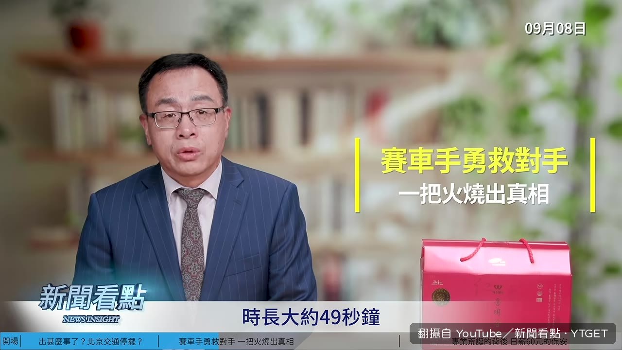 哈託格救完人後在維修區掩面痛哭