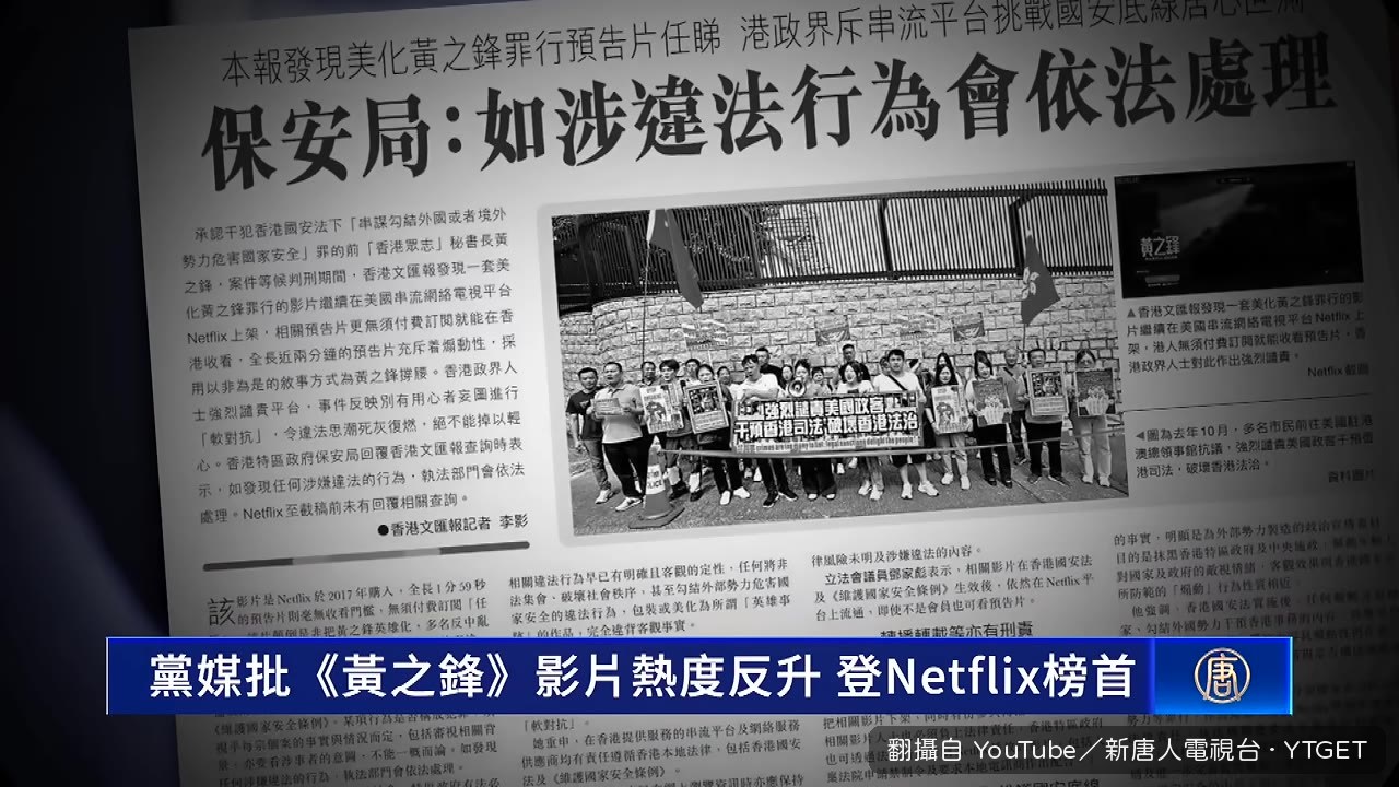 影片登上排行榜第一