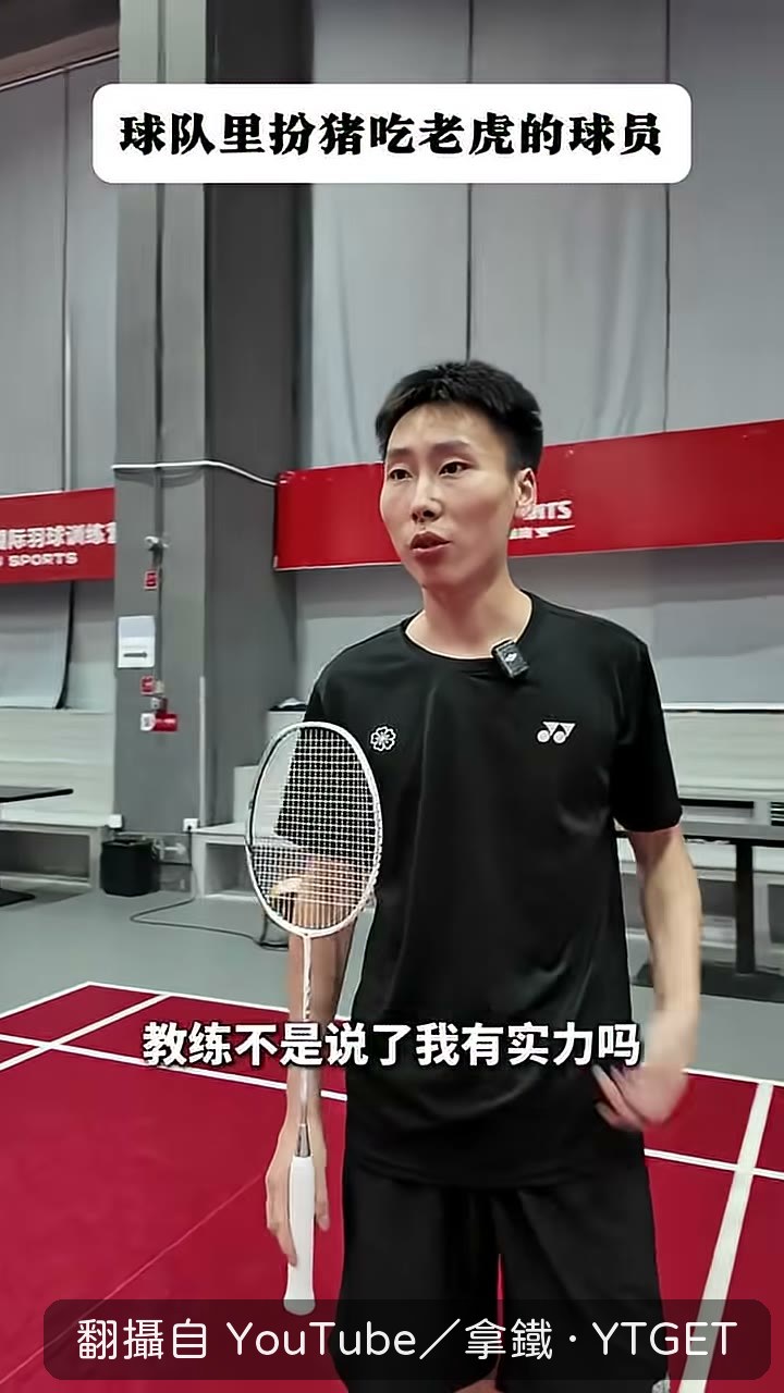 拿鐵搬出教練說過的話