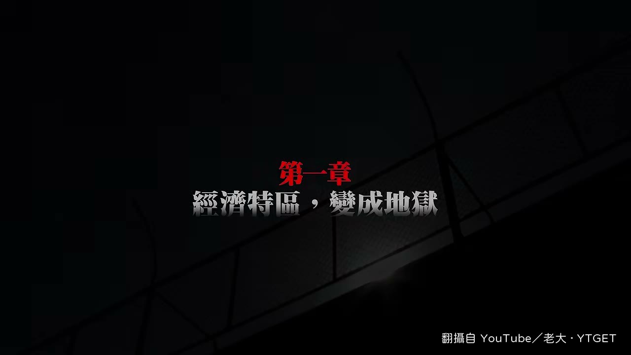 西港從度假勝地變成經濟特區