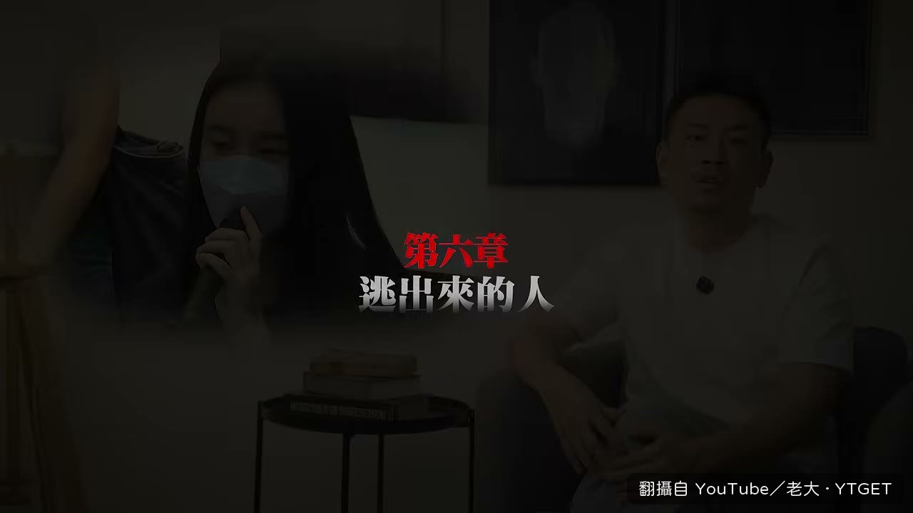 皮皮被騙去柬埔寨,七天被賣四次