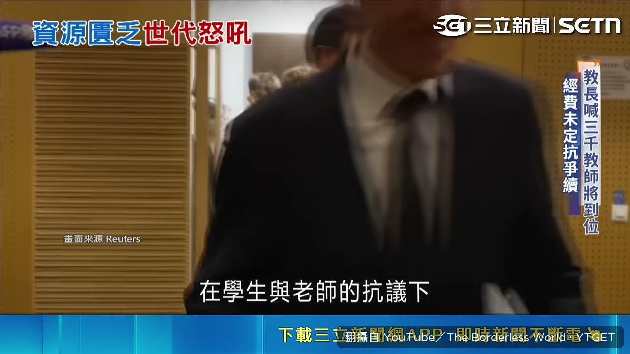 教育部長與學運領袖面對面會談
