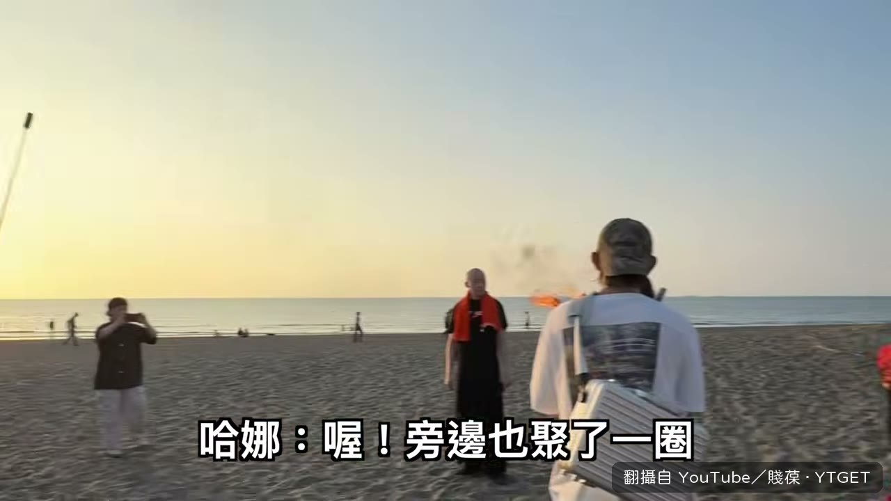 哈娜在安全小組待命下上場