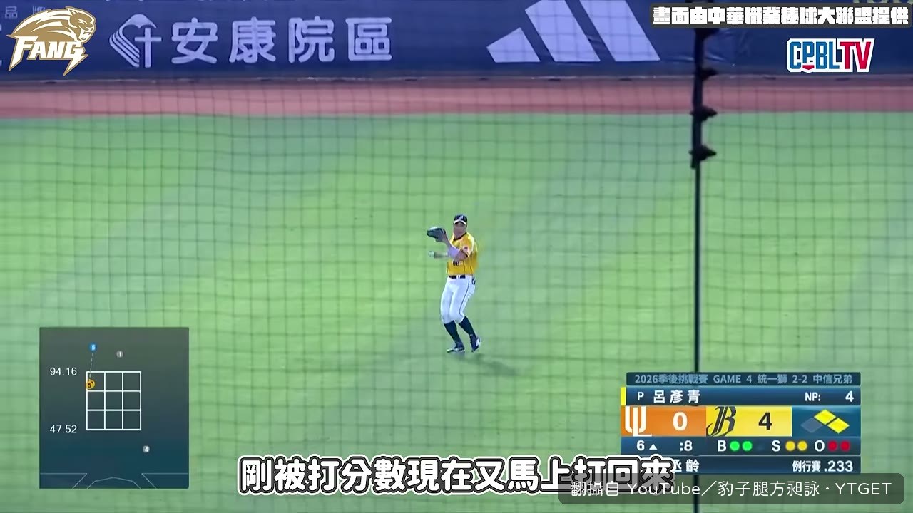 張仁偉季後賽第一支全壘打