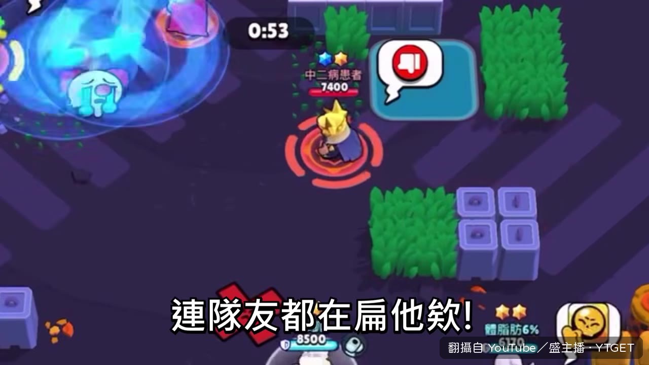 連隊友都看不下去扁他