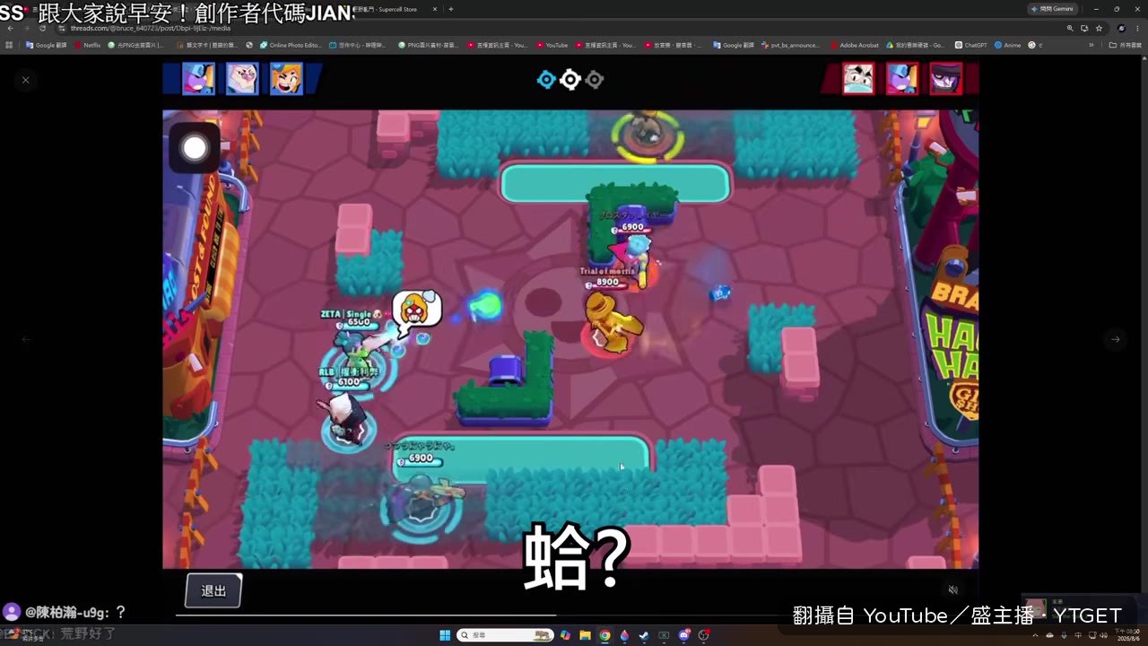 三個對手打到一半全開起來