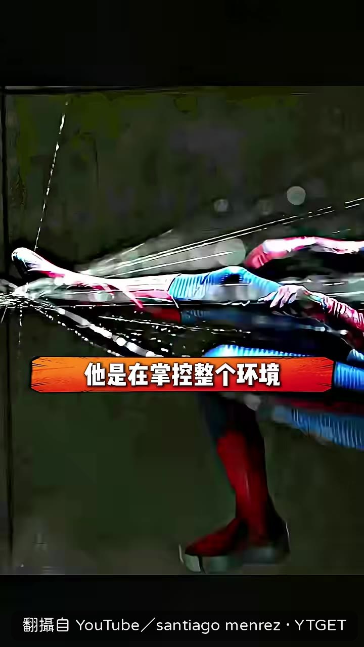 隧道裡提前鋪開巨大蛛網