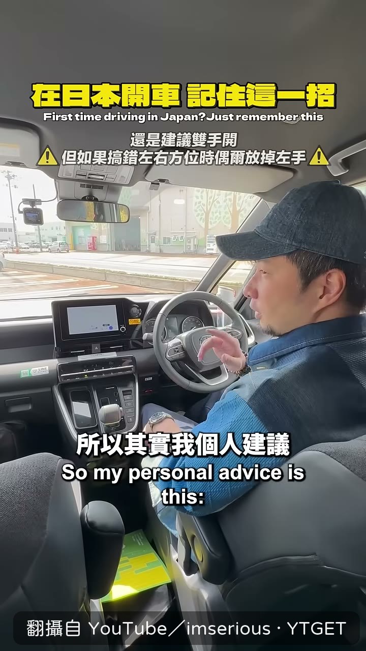 建議在台灣常單手開車的人改用右手