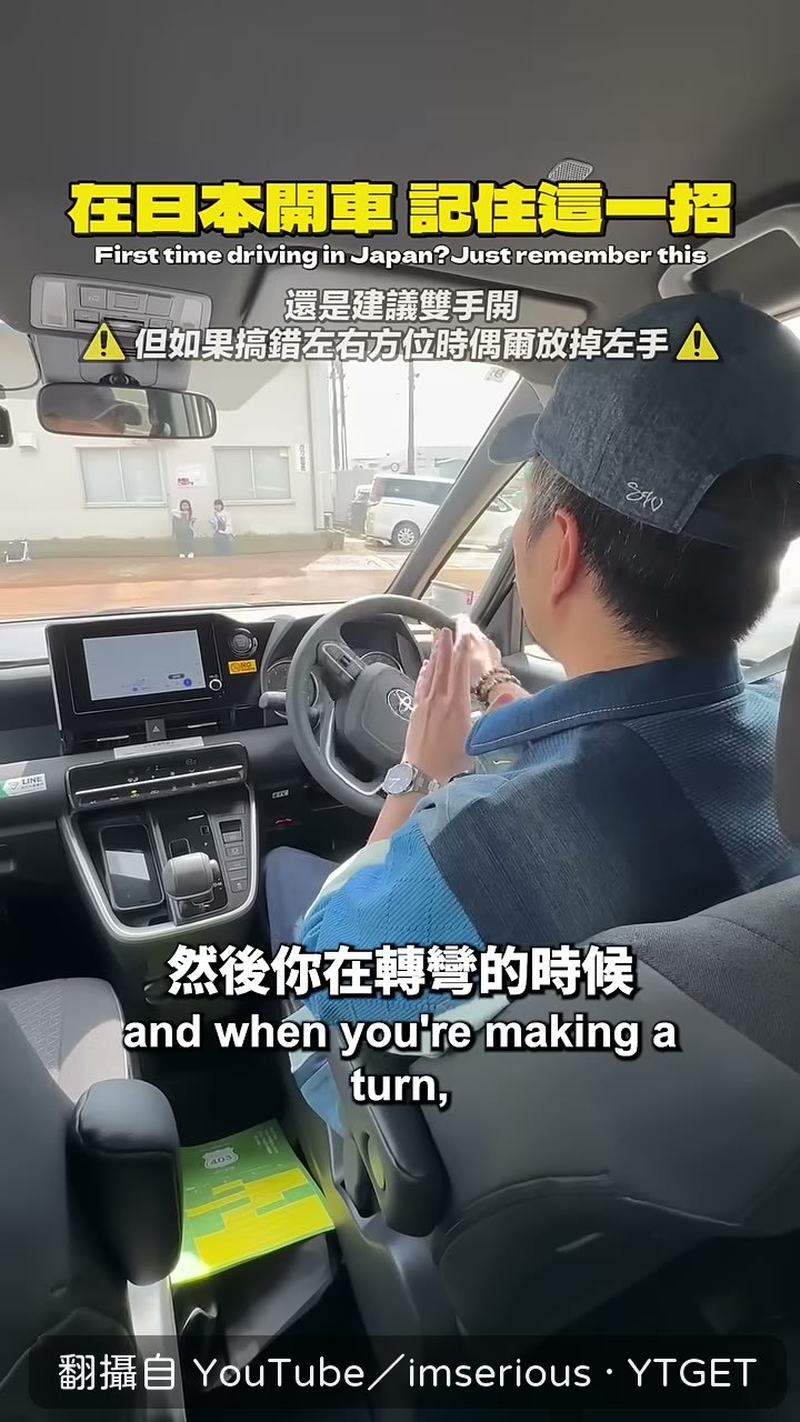 轉彎時只要看右邊，右邊過就過