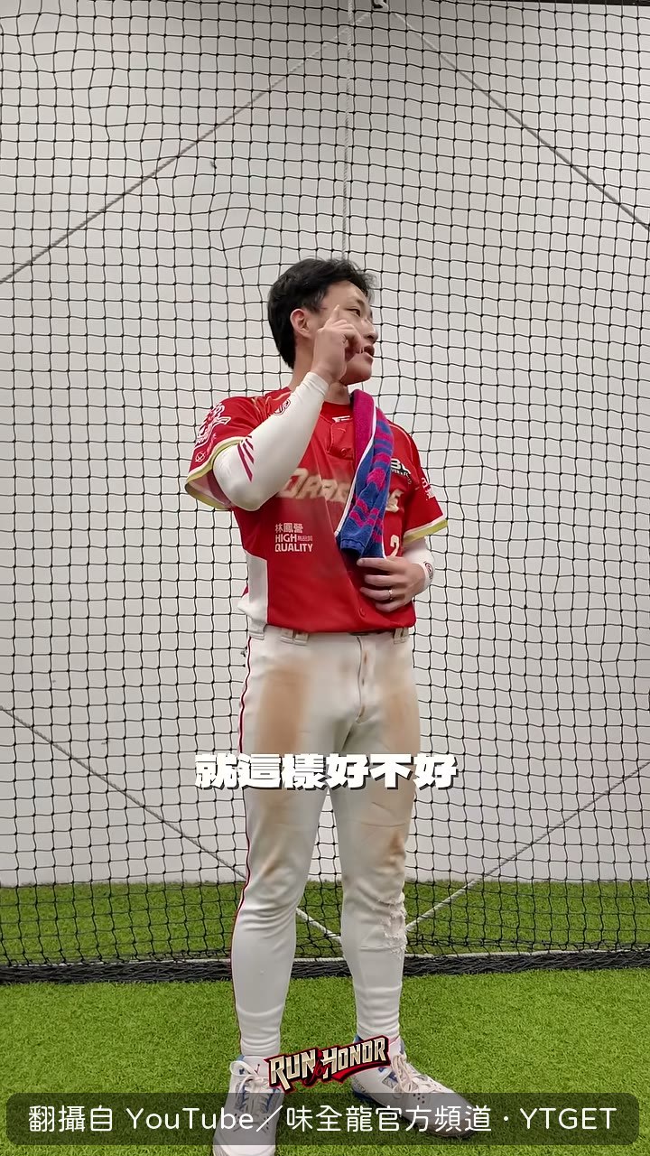 休息室最後的喊話