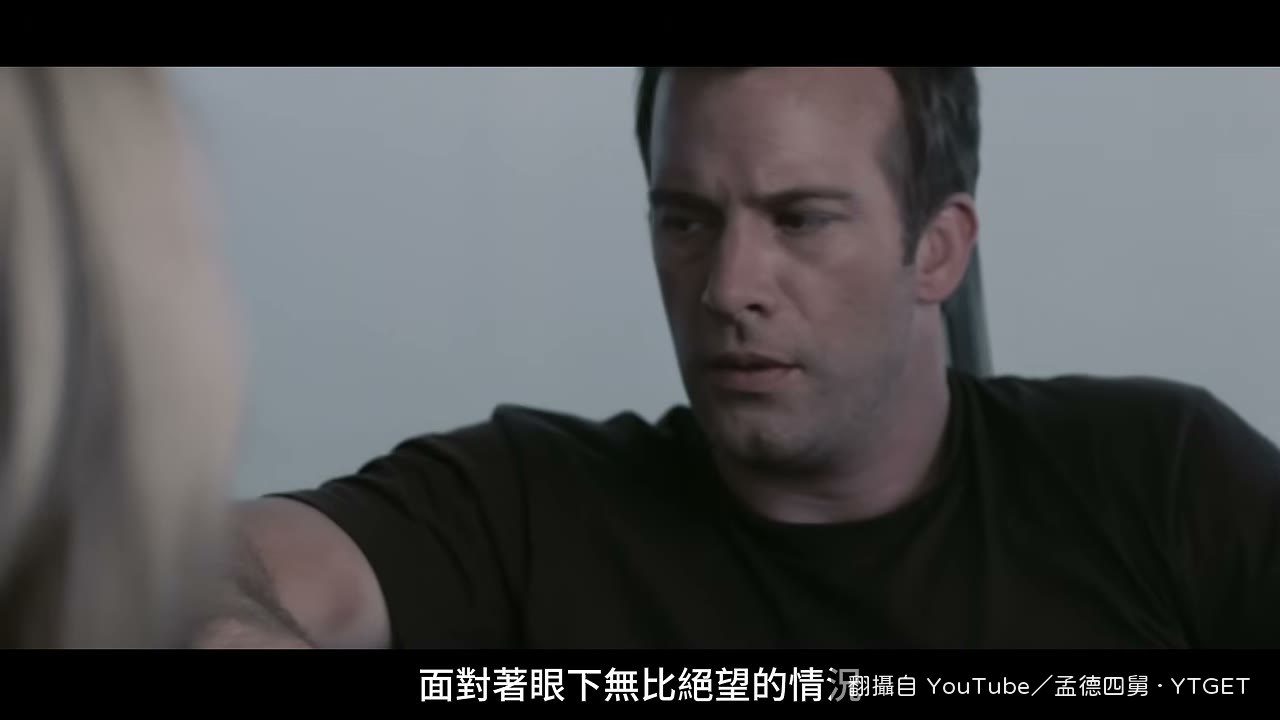 大衛清點子彈，車上坐著五個人