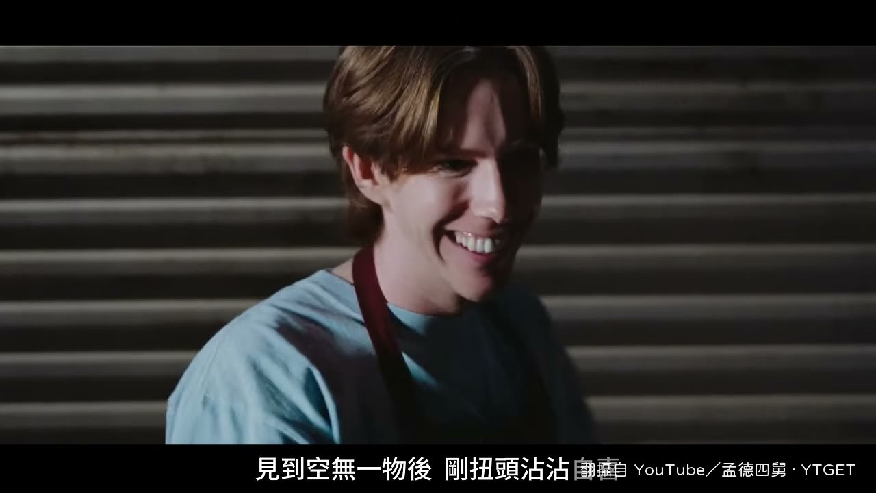 濃霧中伸出的觸手纏住員工的腿