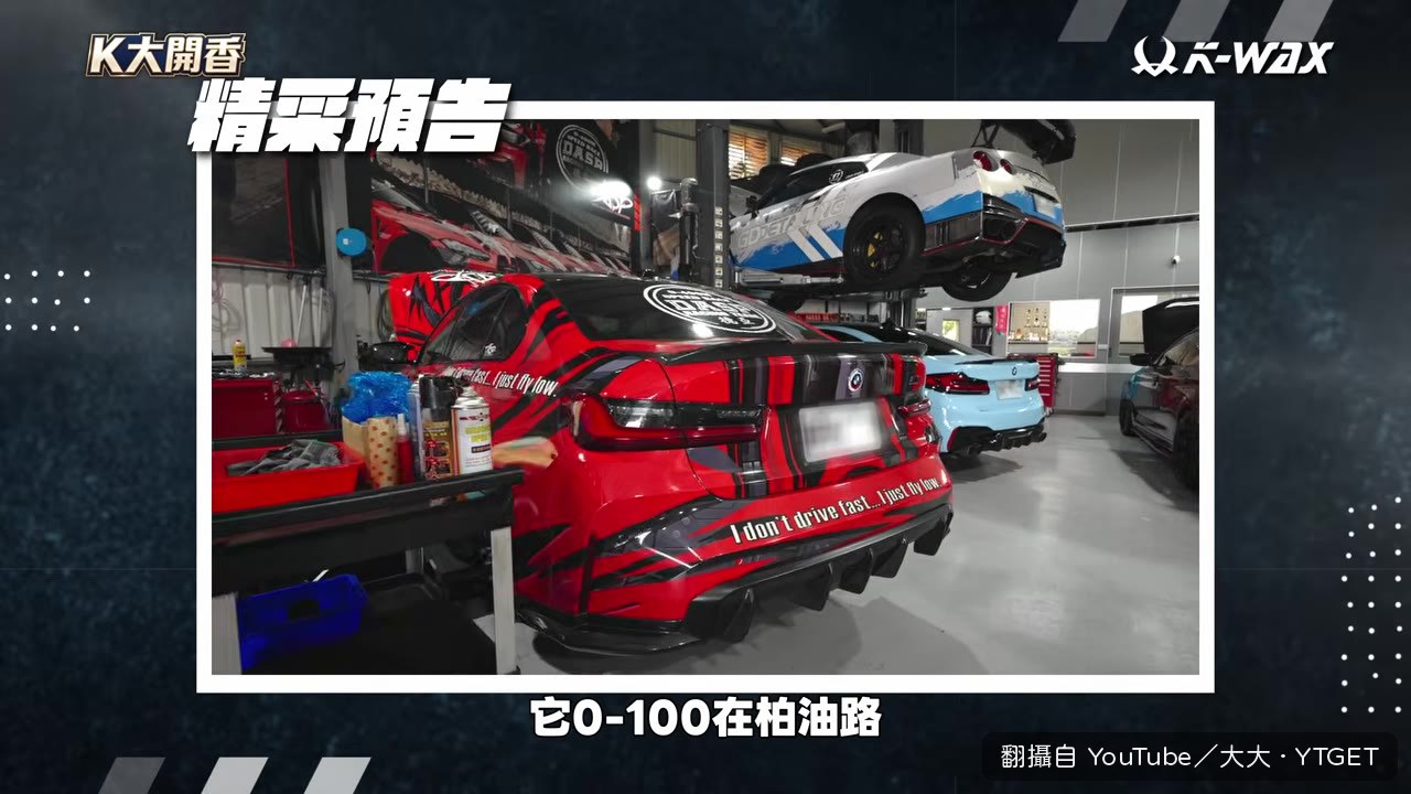 這台GTR零百隻要1.99秒