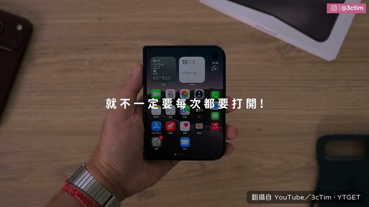 切到深色畫面實測摺痕